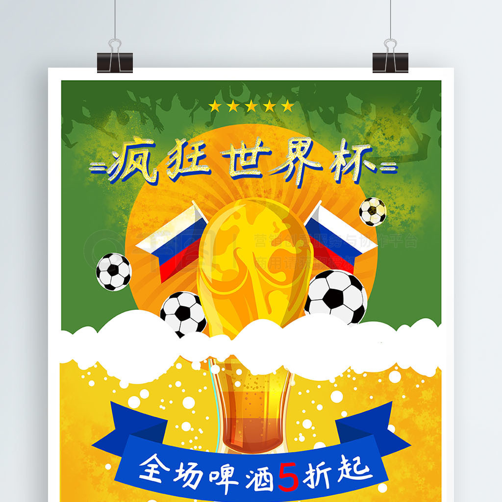 球俱乐