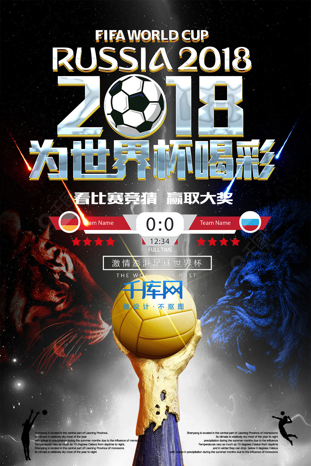 溪沸腾着