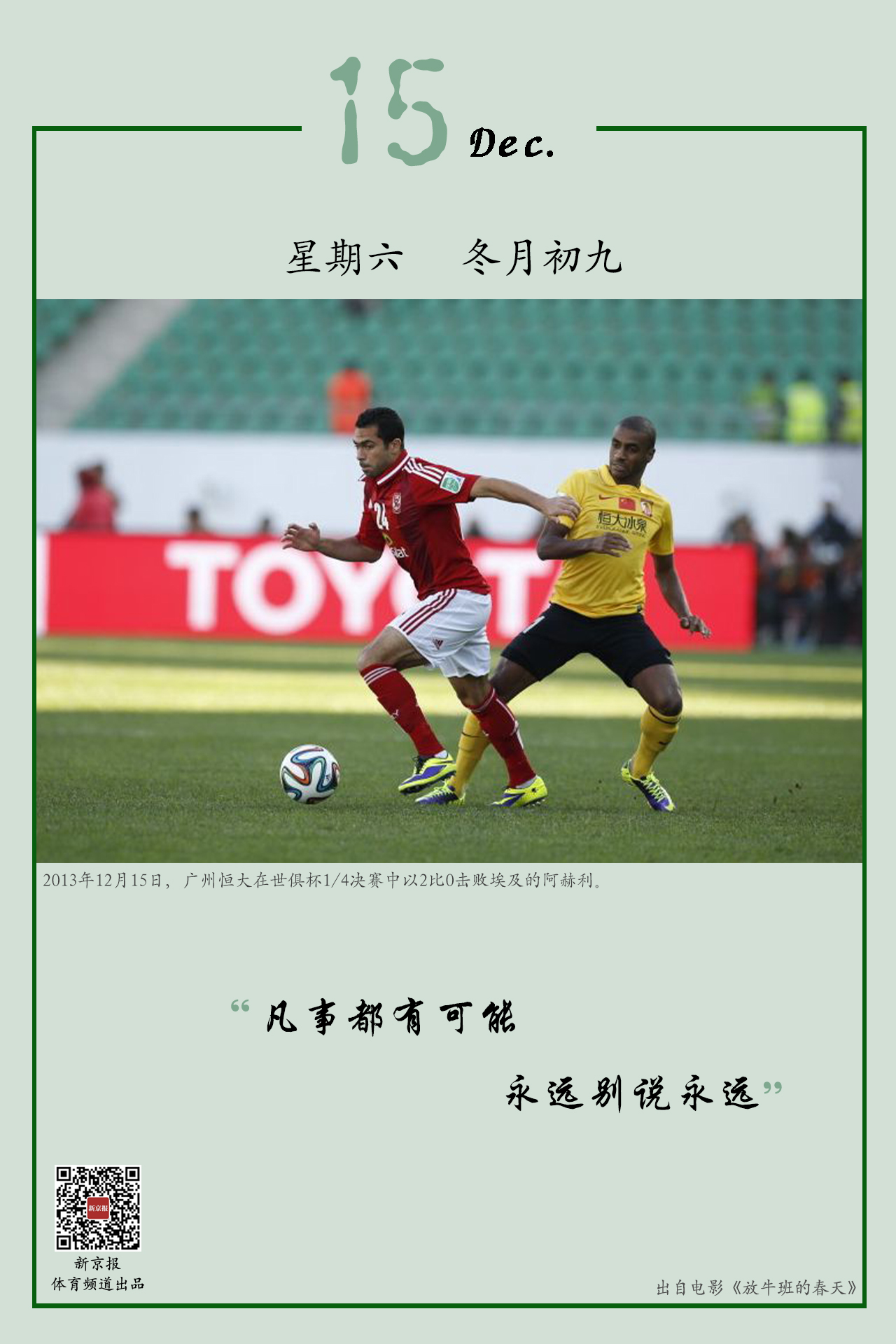 划和不懈