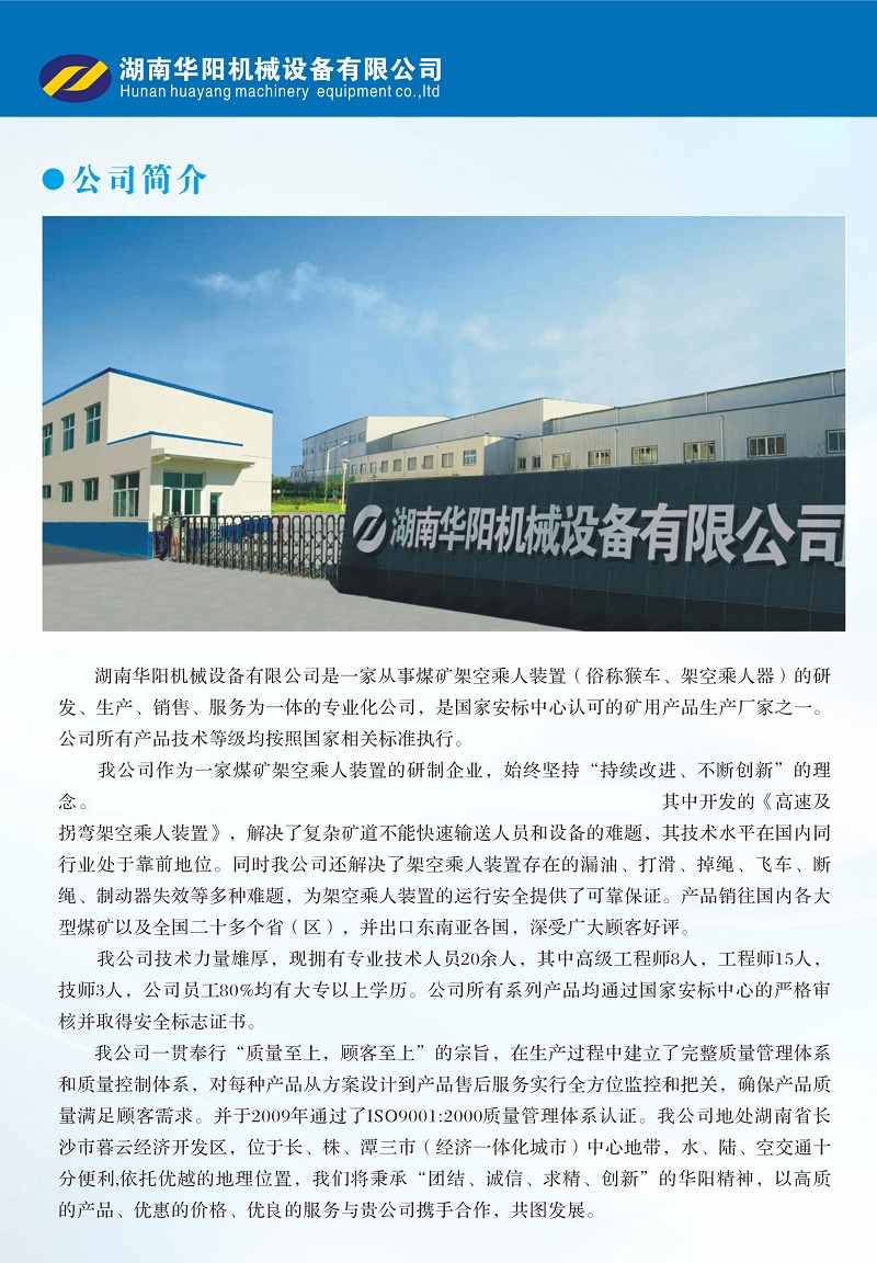 球探体育比分网变频器,球探体育比分网轮衬,球探体育比分网驱动轮构件,湖南球探体育比分网有限公司