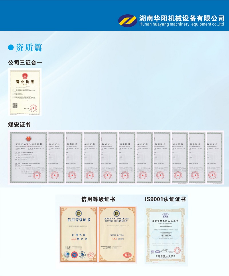 球探体育比分网变频器,球探体育比分网轮衬,球探体育比分网驱动轮构件,湖南球探体育比分网有限公司
